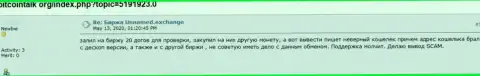 Если вдруг Вы клиент Unnamed - убегайте от него незамедлительно, не то останетесь с пустым кошельком (мнение)