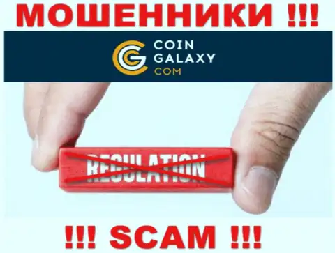 Coin Galaxy без проблем отожмут Ваши средства, у них нет ни лицензии, ни регулятора