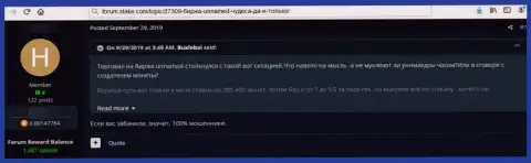 ЮннамедЭксчэндж - это ЛОХОТРОН ! SCAM !!! Жалоба на данных воров - кидают на финансовые средства