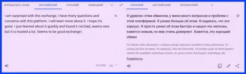 Не стоит рисковать собственными средствами, перечисляя их в Unnamed Exchange (отзыв)