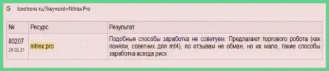 Интернет-сообщество не советует связываться с Нитрекс Про