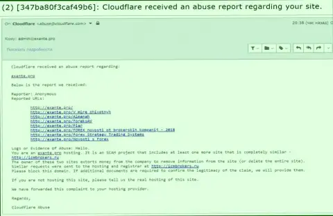 Жулики из брокерской компании ЕКЗАНТ безосновательно обвиняют сайт Exante Pro в вымогательстве