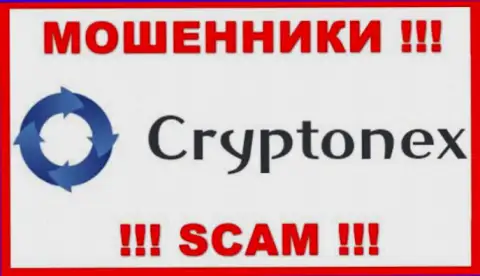 Crypto Nex - это ВОРЮГА ! SCAM !