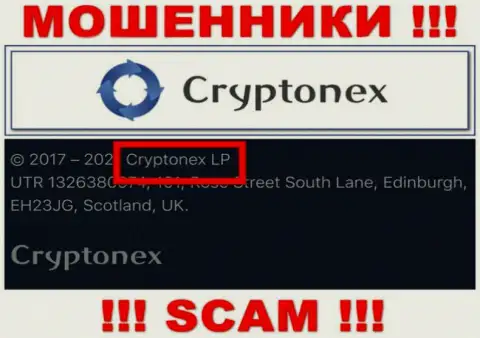 Сведения о юр. лице CryptoNex, ими является организация КриптоНекс ЛП