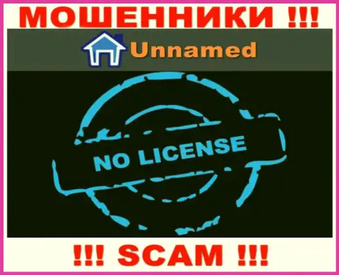 Мошенники Unnamed действуют незаконно, поскольку не имеют лицензии !