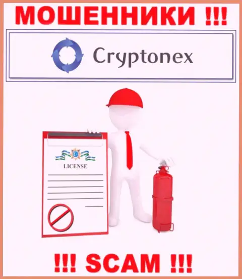 У ворюг CryptoNex на информационном портале не показан номер лицензии организации !!! Будьте очень осторожны