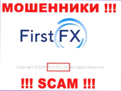 FirstFX - юр. лицо жуликов компания First FX LTD