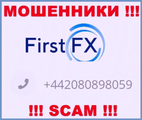 С какого номера телефона Вас станут обманывать звонари из компании First FX LTD неведомо, будьте весьма внимательны