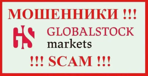 ГлобалСток Маркетс - это SCAM !!! ОЧЕРЕДНОЙ РАЗВОДИЛА !!!