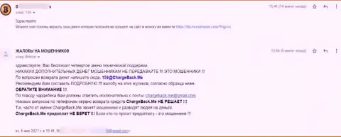 БитИнвестментс - это МОШЕННИКИ, которым нужны лишь Ваши финансовые вложения (высказывание)