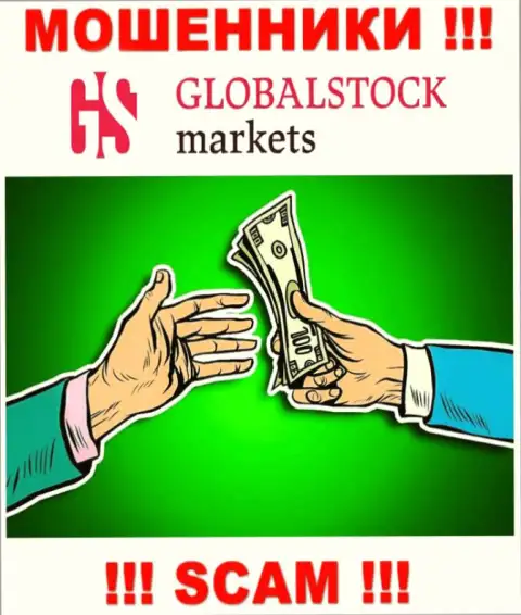 Global StockMarkets предложили совместное взаимодействие ? Опасно соглашаться - СЛИВАЮТ !!!