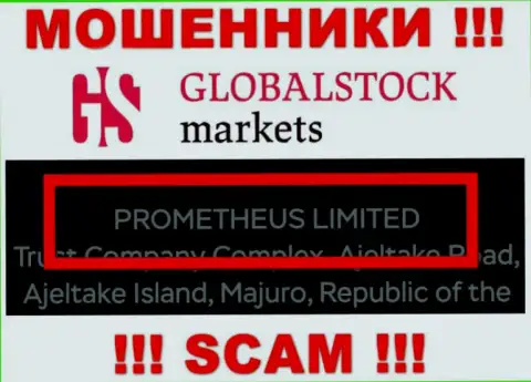 Руководителями Global Stock Markets оказалась компания - PROMETHEUS LIMITED