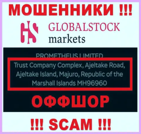 Global Stock Markets - это МОШЕННИКИ ! Прячутся в оффшоре: Trust Company Complex, Ajeltake Road, Ajeltake Island, Majuro, Republic of the Marshall Islands