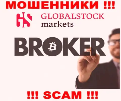 Будьте крайне осторожны, направление работы GlobalStock Markets, Broker - это разводняк !!!