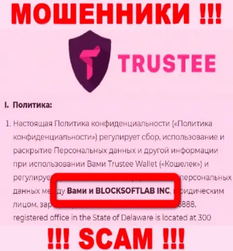 БЛОКСОФТЛАБ Инк владеет брендом Trustee Wallet - это МОШЕННИКИ !!!