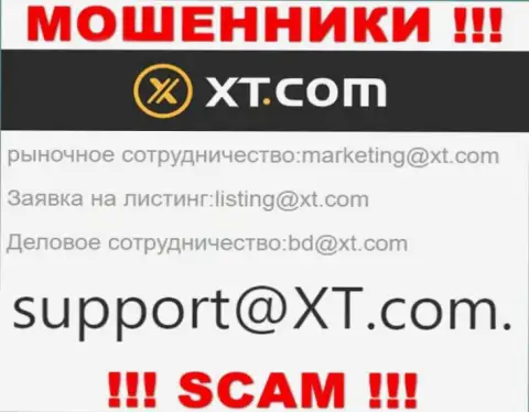 В разделе контактных данных, на официальном сайте internet-мошенников Икс Ти, был найден вот этот адрес электронной почты