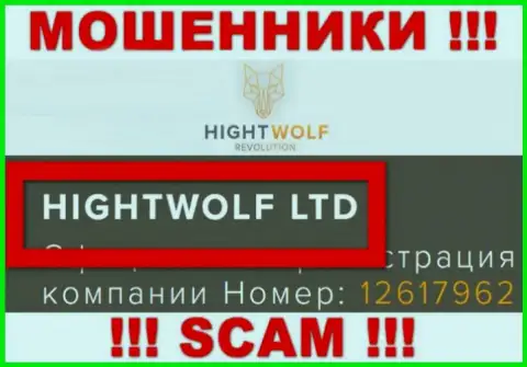 HightWolf LTD - эта организация владеет мошенниками HightWolf
