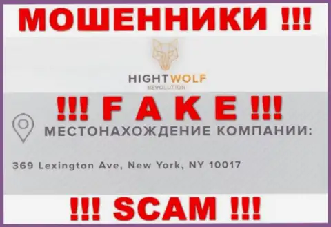 БУДЬТЕ ОСТОРОЖНЫ !!! HightWolf LTD - это МОШЕННИКИ !!! У них на интернет-сервисе неправдивая инфа о юрисдикции компании