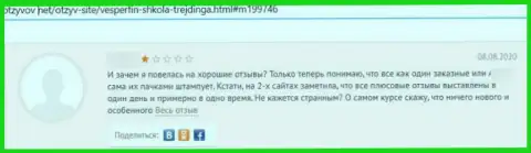 ВесперФин - это интернет-мошенники, неодобрительный отзыв, не попадите к ним в руки