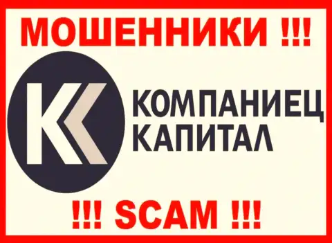 Компаниец-Капитал - это КИДАЛА !!! SCAM !!!