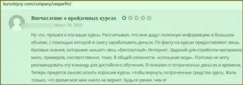 Негативный отзыв под обзором неправомерных действий об мошеннической организации VesperFin