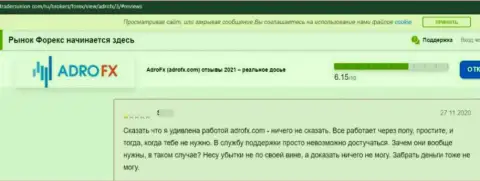 Совместное сотрудничество с компанией Adro Markets Ltd может закончиться утратой внушительных сумм средств (объективный отзыв)