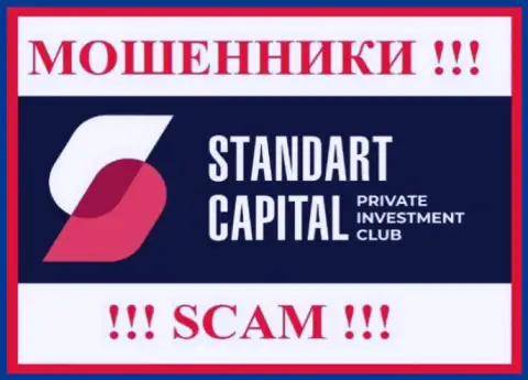 ООО Стандарт Капитал - это СКАМ !!! МАХИНАТОР !!!