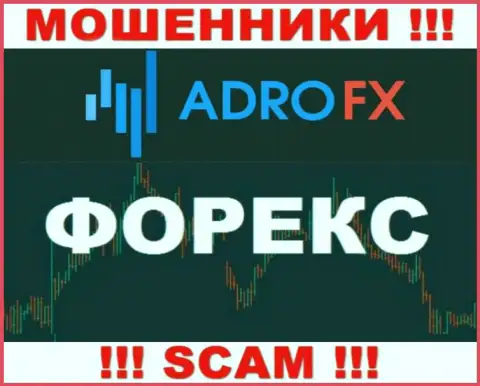 Довольно-таки опасно работать с AdroFX, оказывающими свои услуги области FOREX