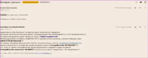 Иметь дело с компанией СпейсФХ Орг чревато потерей средств - жалоба облапошенного клиента