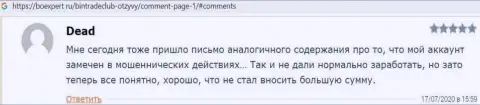 С конторой Bin Trade Club связываться довольно-таки рискованно - денежные средства пропадают бесследно (отзыв)