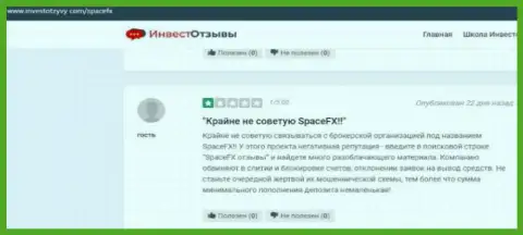 Сотрудничая совместно с СпайсФИкс Орг рискуете оказаться среди облапошенных, данными интернет шулерами, реальных клиентов (объективный отзыв)