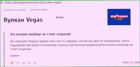 Мошенники VulkanVegas сливают своих клиентов, именно поэтому не взаимодействуйте с ними (отзыв)