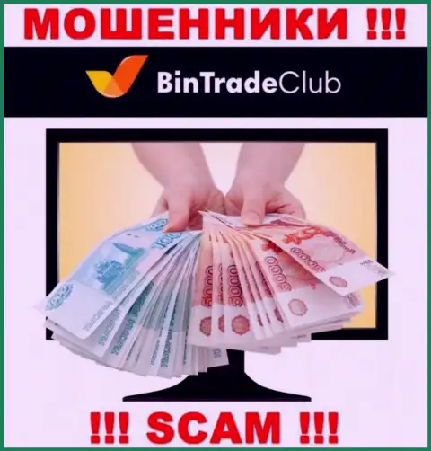 С конторой BinTradeClub не заработаете, затянут к себе в компанию и обворуют подчистую