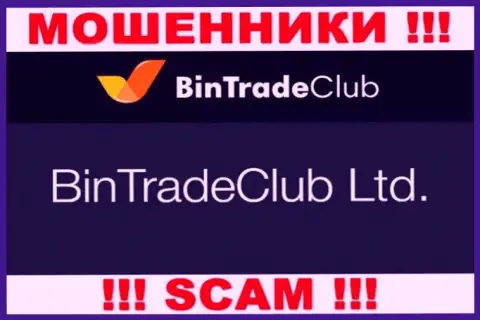 БинТрейдКлуб Лтд - это контора, являющаяся юр. лицом BinTradeClub