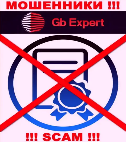 Деятельность GB-Expert Com незаконна, так как данной организации не дали лицензию