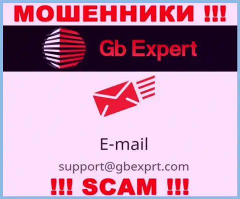 По всем вопросам к internet мошенникам GB Expert, можно писать им на электронный адрес