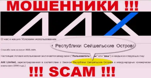 ААХ беспрепятственно разводят доверчивых людей, т.к. пустили корни на территории Seychelles