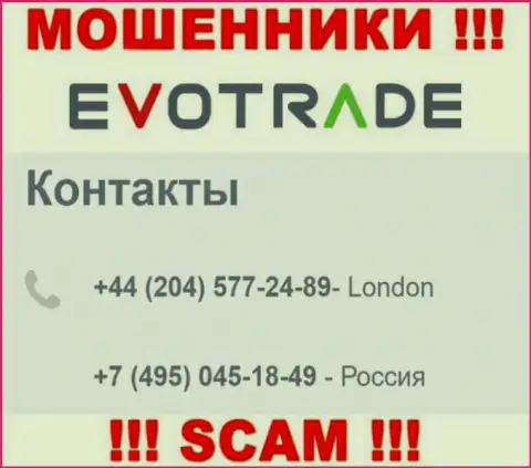 ВОРЫ из организации EvoTrade вышли на поиск доверчивых людей - звонят с нескольких номеров телефона