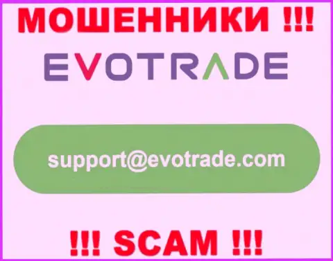 Не рекомендуем связываться через е-майл с конторой EvoTrade - это МОШЕННИКИ !!!