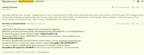 В конторе Crystal Invest Corporation дурачат доверчивых людей - ВОРЫ !!! (отзыв из первых рук потерпевшего)