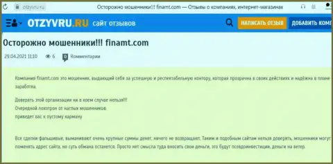 В конторе Finamt Com бессовестно похитили вклады лоха - это ЛОХОТРОНЩИКИ !!! (отзыв)