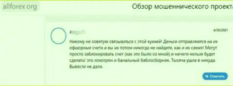 Отзыв, оставленный недовольным от совместной работы с компанией Финамт Ком реальным клиентом