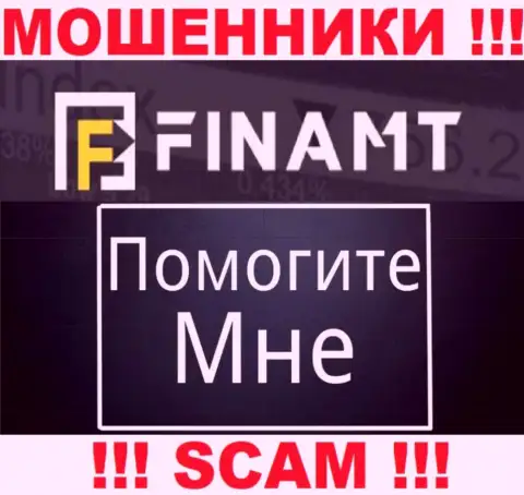 Не нужно сидеть опустив руки, боритесь за свои финансовые вложения, Вы не одни, Вам постараются посодействовать