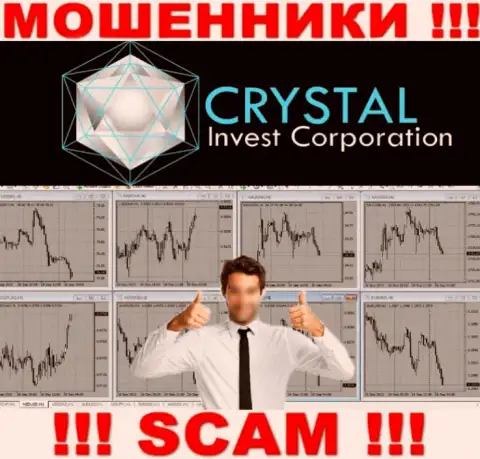 Кидалы Crystal Invest Corporation убеждают людей сотрудничать, а в результате надувают