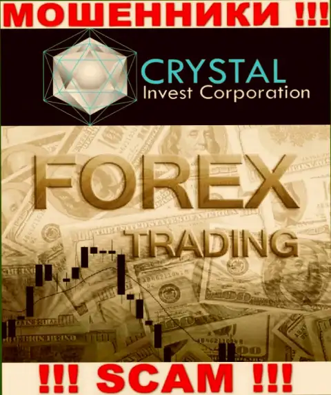 Crystal Invest Corporation не внушает доверия, FOREX - это конкретно то, чем занимаются эти internet-воры