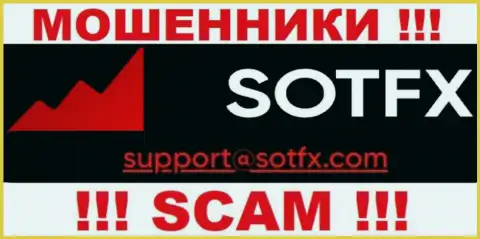 Довольно опасно переписываться с SotFX Com, посредством их е-майла, потому что они лохотронщики