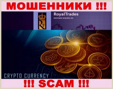 Осторожно ! RoyalTrades Com КИДАЛЫ !!! Их направление деятельности - Crypto trading