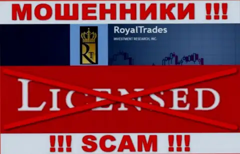 С Royal Trades не стоит взаимодействовать, они не имея лицензионного документа, цинично воруют вложенные деньги у клиентов