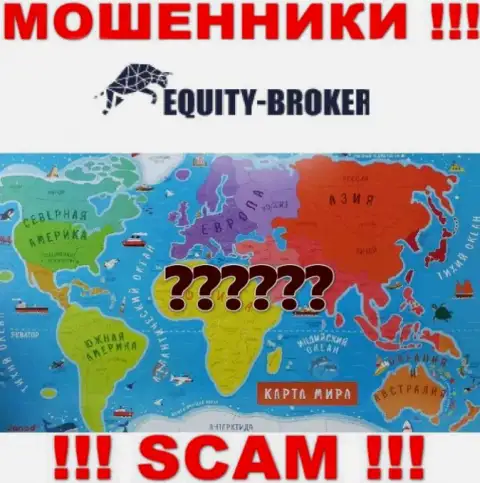 Махинаторы Equity Broker скрывают абсолютно всю юридическую инфу