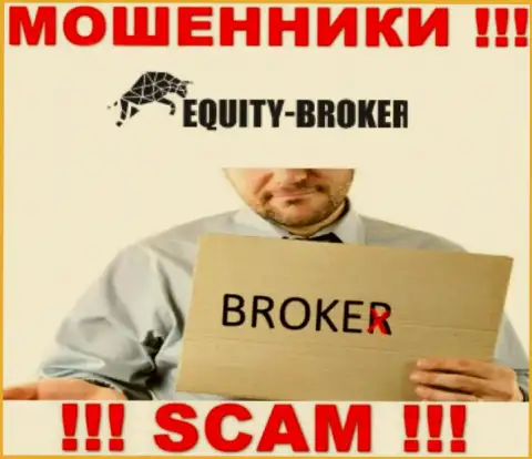 EquityBroker - это мошенники, их работа - Broker, направлена на отжатие денежных средств наивных людей
